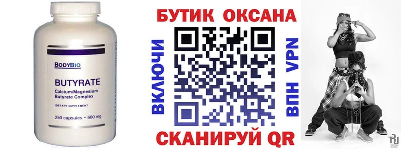 Бутират жидкий экстази  OMG маркетплейс  мориарти наркотические препараты  продажа наркотиков  Алексеевка 