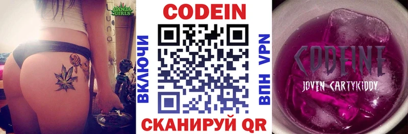 Кодеин напиток Lean (лин)  kraken как войти  это наркотические препараты  Алексеевка 