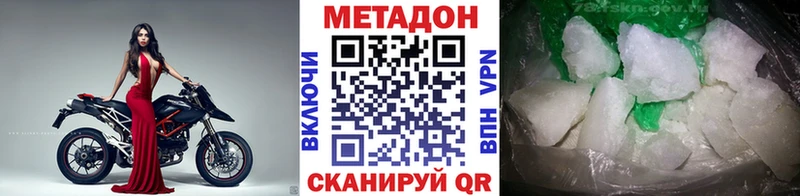 Метадон VHQ  Алексеевка 